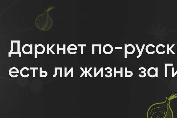 Кракен сайт даркнет официальный