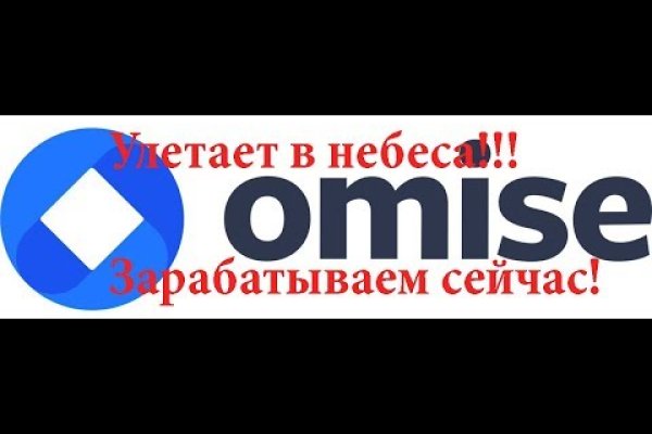 Адрес омг онион в тор