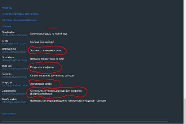 Даркнет зеркало на кракена
